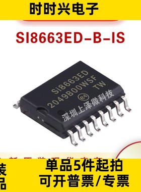 Si8663ED-B-IS 隔离器 IC芯片SOP-16 全新现货