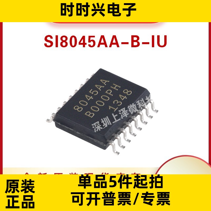 SI8045AA-B-IU 数字隔离器芯片 SOP-16 SI8045AA全新现货