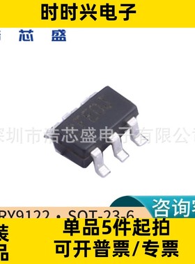 RY9122/SOT-23-6原装RYCHIP/蕊源18V2A同步降压稳压器芯片IC