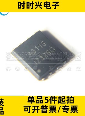 原装 HSBA3115 贴片 PRPAK5X6 场效应管(MOSFET) P沟道 -30V -59A