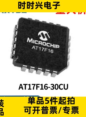 AT17F16-30CU FPGA配置 PROM 8LAP集成电路芯片IC原装现货