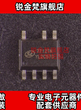 原装正品 SDH7712TNTR 丝印7712TN 封装SOP-7 全新进口 现货直拍
