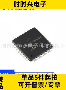 全新原装 S9KEAZ128AMLK 贴片LQFP-80 48MHz 16KB 32位微控制器