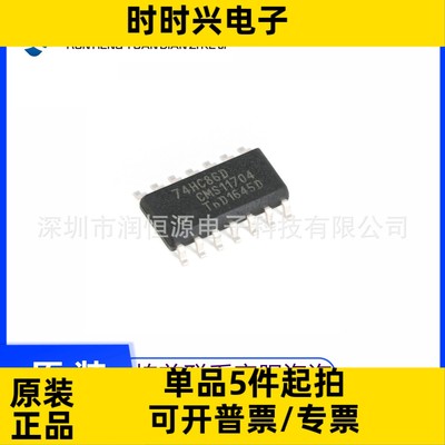 全新原装 74HC86D SN74HC86DR HC86 贴片SOP14 逻辑芯片IC