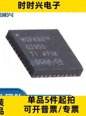 MSP430G2955IRHA40R 封装QFN40  集成电路IC 全新原装现货
