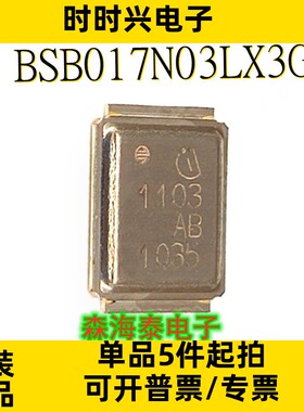 BSB017N03LX3G 1103 MG-WDSON-2 全新原装正品