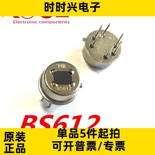 森霸原装正品BS612 数字型智能传感器6脚 人体红外感应探头BS612