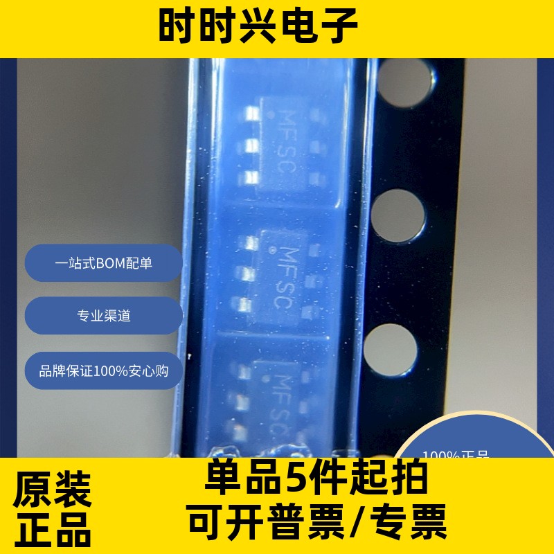 MCP16331T-E/CH  电源管理(PMIC) 稳压器 - DC-DC 开关稳压器
