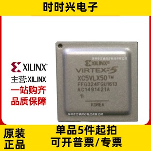 FPGA芯片 2FFG665I 2FFG665 XC5VSX50T 主营XILINX