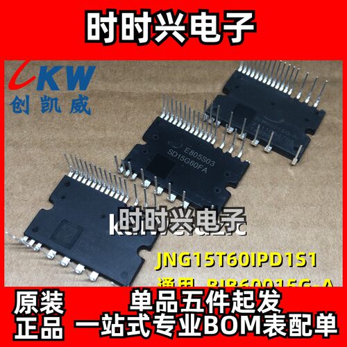 SDM15G60FB通用SD15G60FA美的空调JNG15T60IPD1S1模块BIB60015G-A