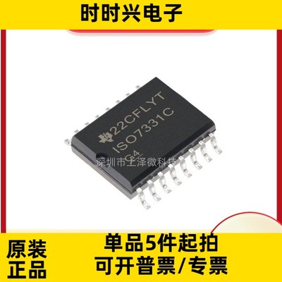 ISO7331CDW 集成电路  数字隔离器 16-SOIC 全新现货