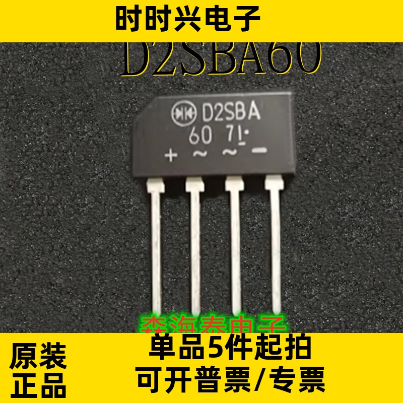 D2SBA60 ZIP-4 全新原装正品