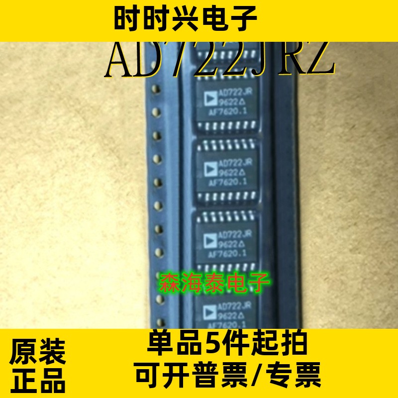 AD722JRZ AD722JR SOP-16 全新原装正品 可配单