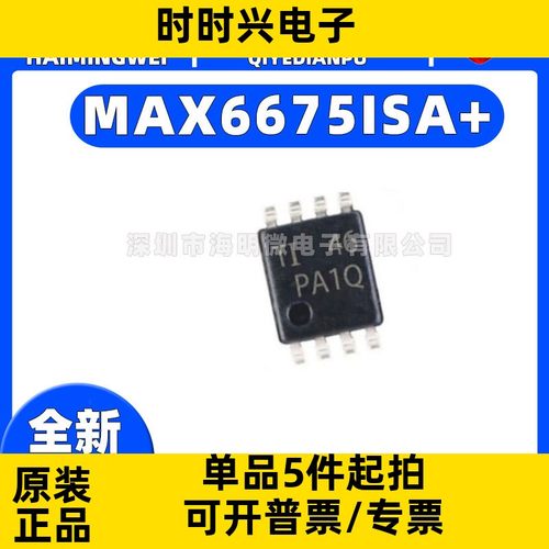 原装正品贴片 MAX6675ISA+ SOP-8 温度至数字转换器SPI芯片IC配单
