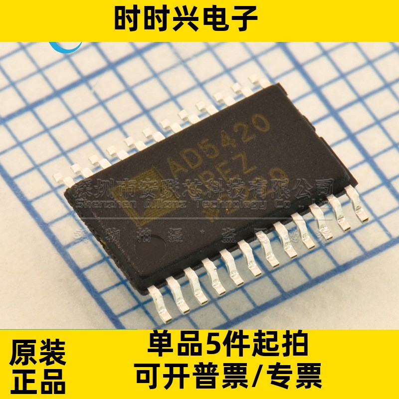 全新原装 AD5420AREZ 封装HTSSOP-24 AD5420 16位数模转换器(DAC)