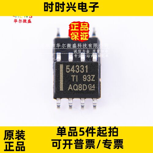 原装正品 质量保证 TPS54331DDAR TPS54331 贴片SOP-8 降压转换器