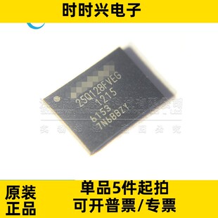 原装全新 W25Q128FVEIG 丝印25Q128FVEG FLASH存储器 贴片WSON-8