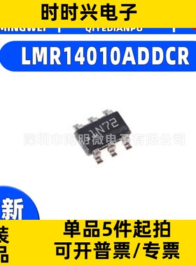 全新原装 LMR14010ADDCR封装SOT-23-6 降压型DC/DC转换器 芯片ic