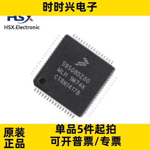 全新原装 MC9S08DZ60MLH 丝印 S9S08DZ60 贴片 LQFP-64 微控制器