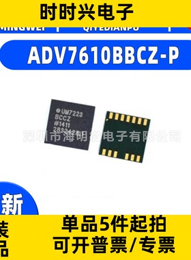 全新原装 ADV7610BBCZ-P 封装 BGA 视频接口芯片 微控制器ic