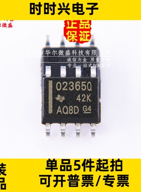 全新原装正品 质量保证 OPA2365AQDRQ1 OPA2365 O2365Q 贴片SOP8
