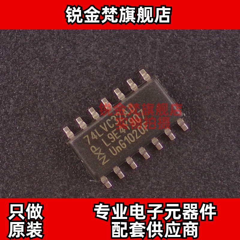 原装正品 74LVC32AD,118 丝印74LVC32AD 封装SOP14 全新进口 直拍