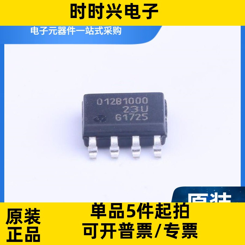 TLE5012BE1000 丝印012B1000 SOP8 磁性编码传感器