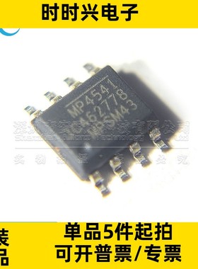 全新原装 MP4541GN-Z MP4541 贴片SOP-8 开关稳压器电源管理芯片