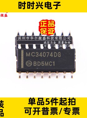 原装正品 质量保证 MC34074DR2G MC34074DG 贴片SOP14 线性放大器