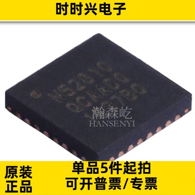 原装NRF52810-QCAA-R无线收发器芯片 封装QFN32 NRF52810-QCAA