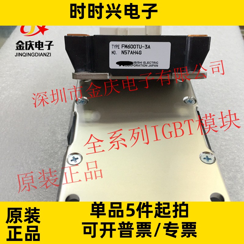 FM600TU-3A FM600TU-07A FM600TU-2A IGBT原装叉车全新IGBT模块