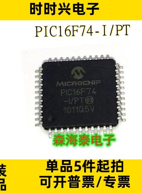 PIC16F74-I/PT PIC16F74 QFP-44 全新原装正品 可配单