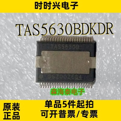 TAS5630BDKDR TAS5630 HTSSOP-44 全新原装正品 可配单
