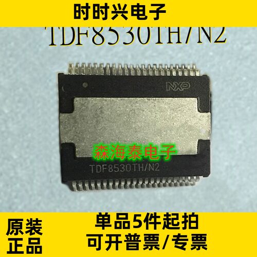TDF8530TH/N2 TDF8530TH HSSOP-44 全新原装正品 可配单