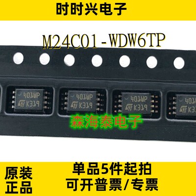 M24C01-WDW6TP A75240 PM25LV512A-100DCE M24C64-RDW6TP TSSOP-8