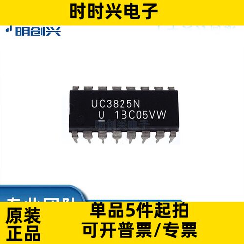 UC3825N UC3825N UC3825N 封装DIP16 集成电路IC 全新原装