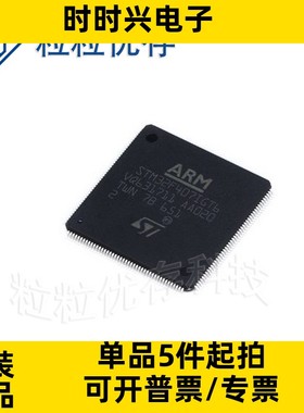 原装正品 STM32F407IGT6 LQFP-176 168MHz 1024KB 微控制器单片机