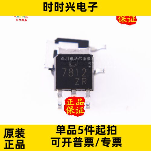 原装CJ/长电质量保证 CJ7812 贴片TO-252 1.5A 12V三端线性稳压器
