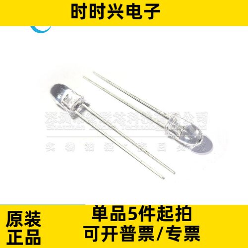 SFH4550 红外发射管 全新原装 配对管 光电晶体管 接收管