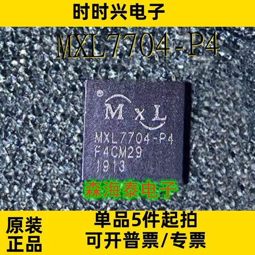 MXL7704-P4 QFN-32 全新原装正品 可配单