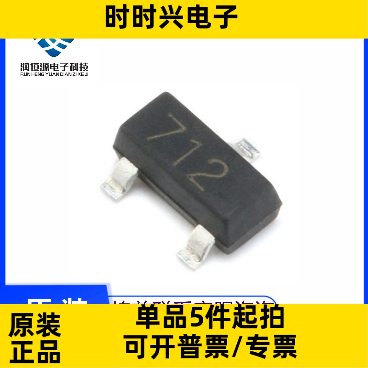 全新 PSM712-LF-T7 SM712.TCT 贴片SOT23 防雷防静电保护二极管