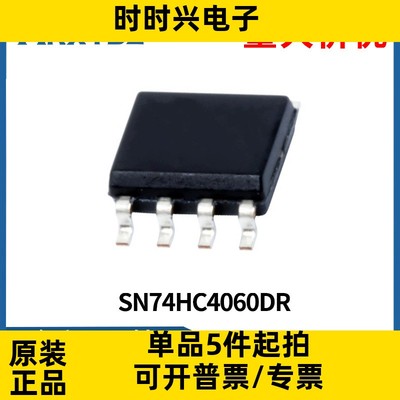 SN74HC4060DR 33MHz 逻辑计数器 SOP-16封装 集成IC原装全新现货