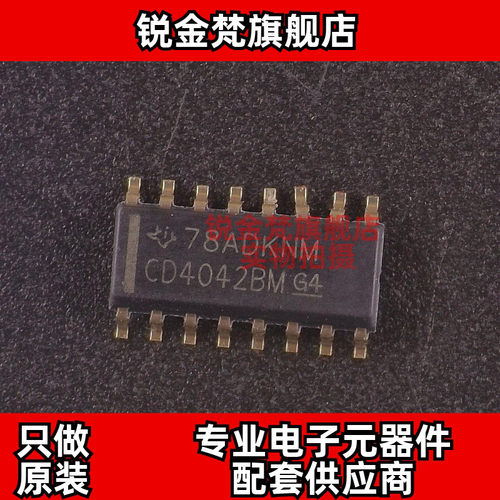 原装正品 CD4042BDR 丝印CD4042BM 封装SOP-16 全新进口 可直拍
