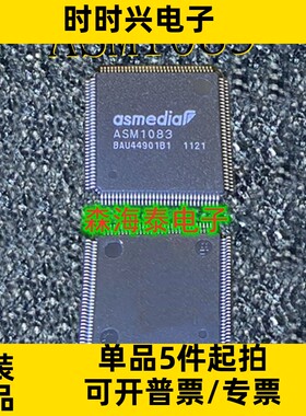 ASM1083 1083 QFP-128 全新原装正品 可配单