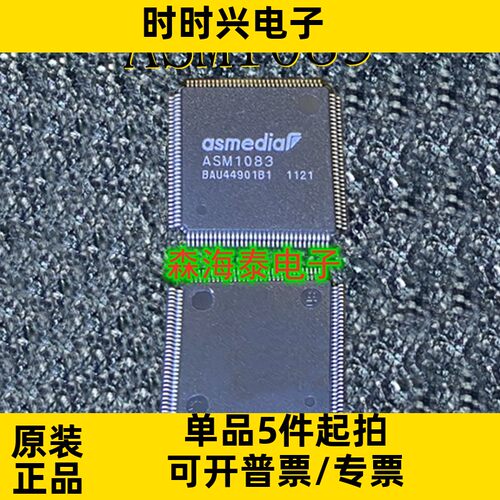 ASM1083 1083 QFP-128 全新原装正品 可配单