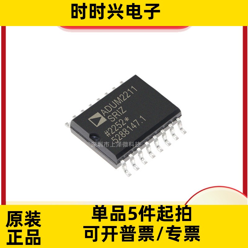 ADUM2211SRIZ 集成电路 数字隔离器 16-SOIC 全新现货