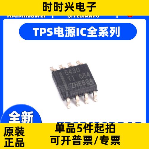 原装TPS54340DDAR TPS54360DDAR TPS54260DGQR SOIC-8 降压稳压器