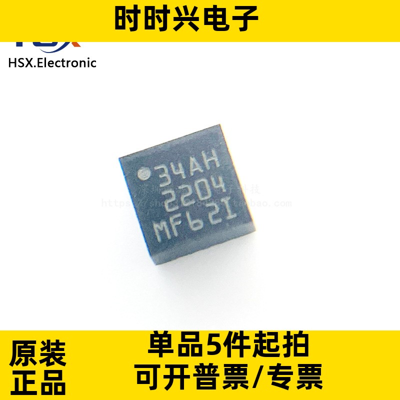 全新原装 LIS344ALH 丝印：34AH 贴片LGA16  模拟3轴加速度传感器