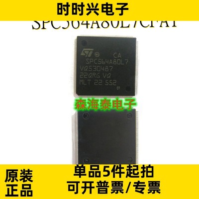 SPC564A80L7CFAY SPC564A80L7 LQFP-176 全新原装正品 可配单
