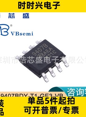 SI9407BDY-T1-GE3-VB/SO-8原装VBsemi微碧P沟道60V 8A场效应管MOS